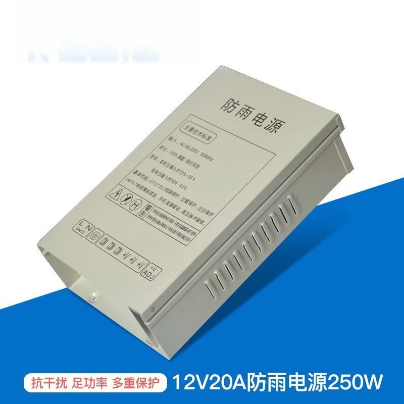 Outdoor Power Box - แหล่งจ่ายไฟสวิตชิ่ง 12V20A 250W กล่องจ่ายไฟรวมศูนย์สำหรับระบบตรวจสอบ แหล่งจ่ายไฟสำหรับไฟ LED